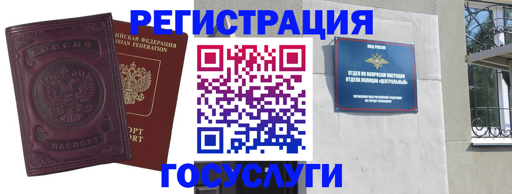 временная регистрация госуслуги в Балашове