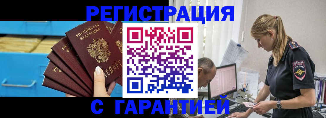 миграционный учет в Балашове