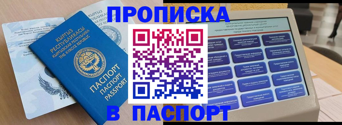 регистрация в Балашове