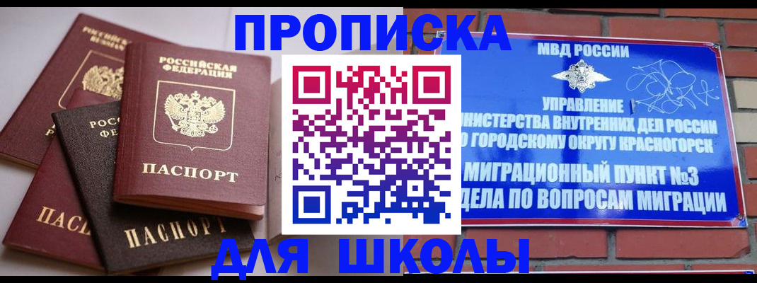 временная регистрация госуслуги в Балашове